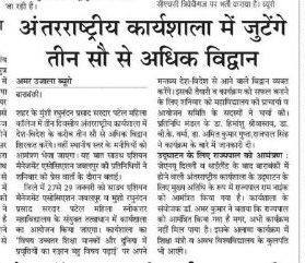 Barhi National Conference Coverage image 2