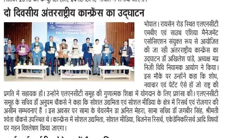 Chhindwara International Conference Coverage image 2