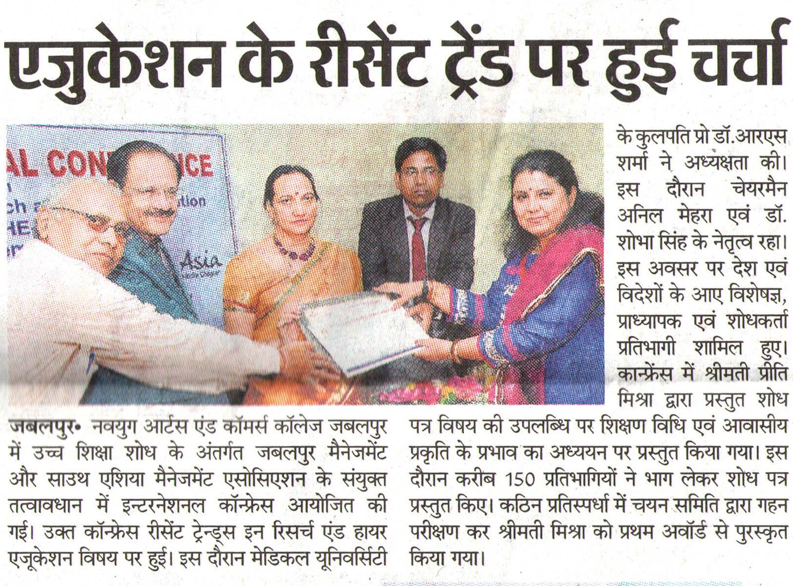 Jabalpur ceremony coverage image 1