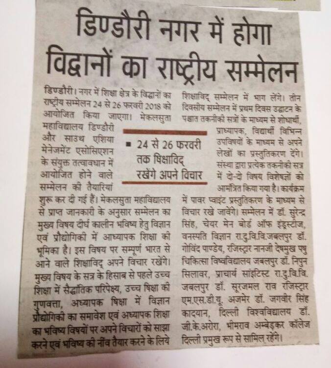 Barhi National Conference Coverage image 3