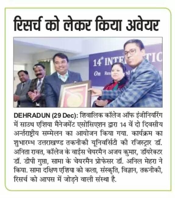 Barhi National Conference Coverage image 1