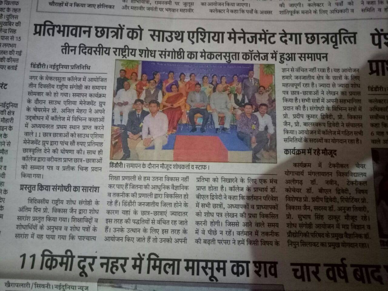 SAMA media coverage 2018 - 1