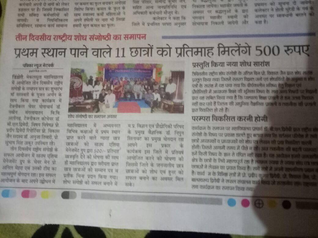 SAMA media coverage 2019 - 2